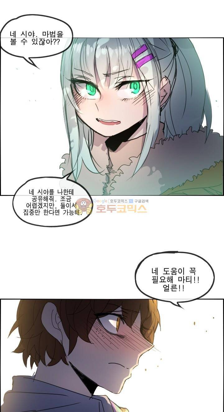 Their color 시즌 2 22화 - 방해꾼 5