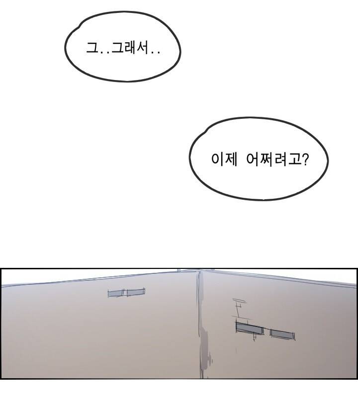 Their color 시즌 2 22화 - 방해꾼 9