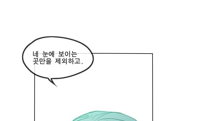 Their color 시즌 2 22화 - 방해꾼 10