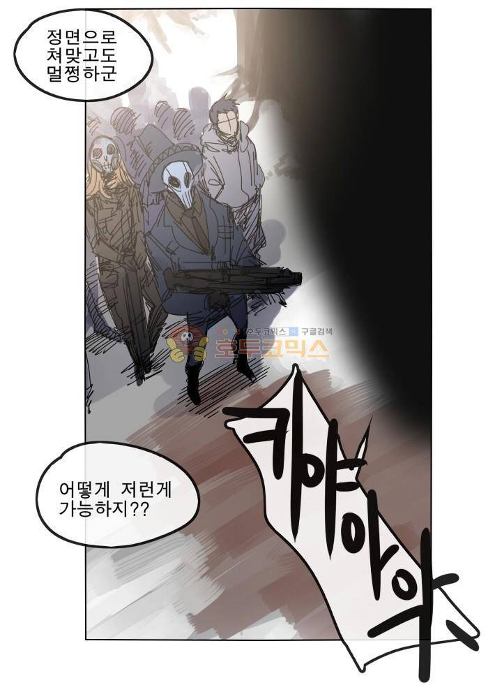 Their color 시즌 2 26화 - 결단 1