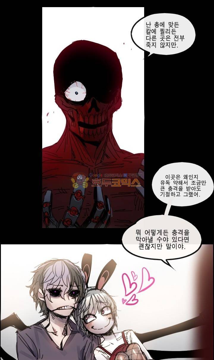 Their color 시즌 2 26화 - 결단 14