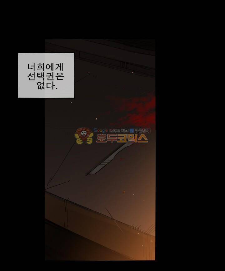 Their color 시즌 2 32화 - 순수했으니 더욱 컸을 10