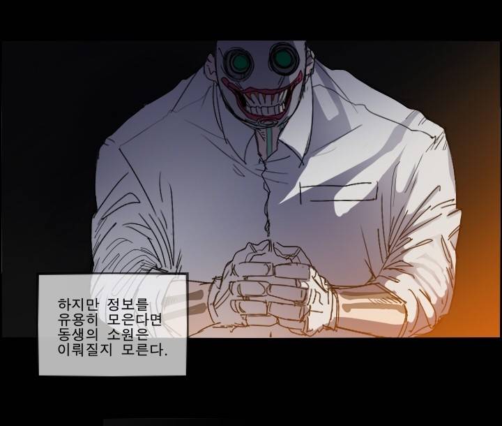 Their color 시즌 2 32화 - 순수했으니 더욱 컸을 11