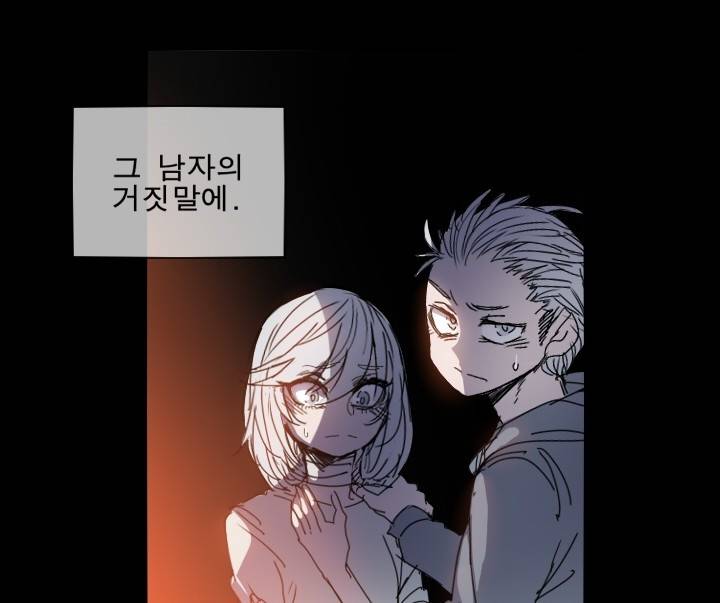 Their color 시즌 2 32화 - 순수했으니 더욱 컸을 12
