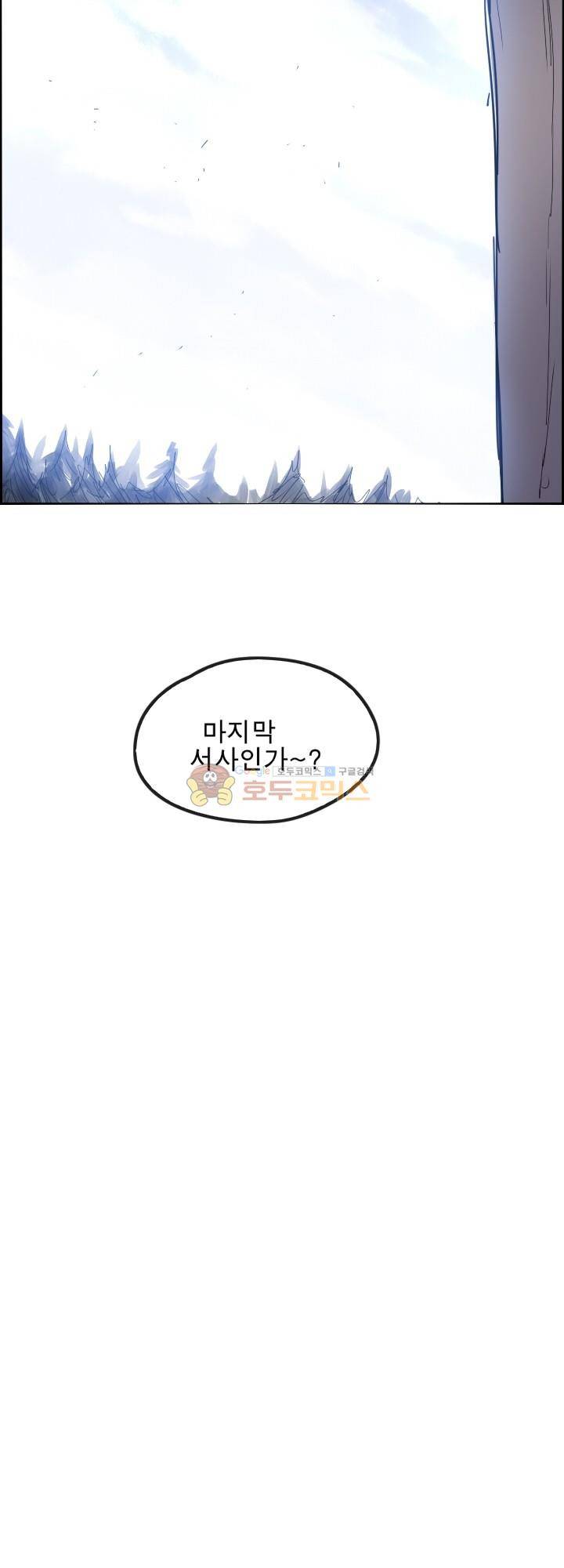 Their color 시즌 2 41화 - 까마귀의 사냥법 6