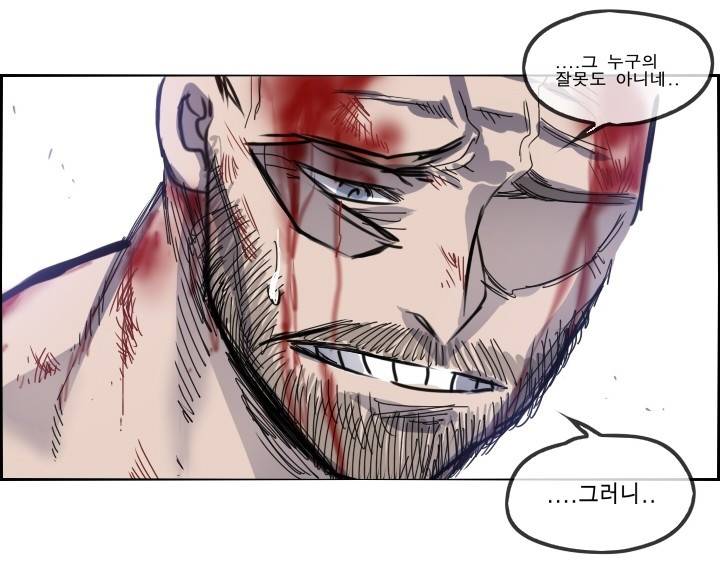 Their color 시즌 2 49화 - Broken 10