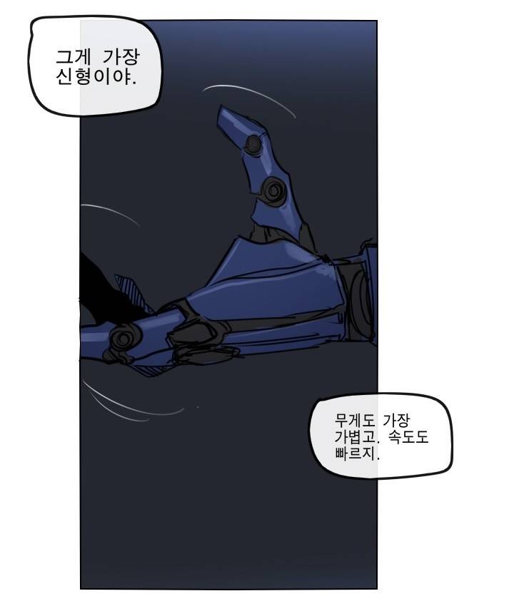 Their color 시즌 2 58화 - 개시 2