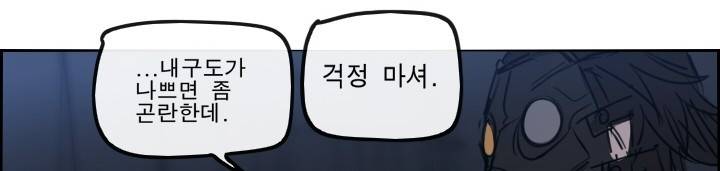 Their color 시즌 2 58화 - 개시 3