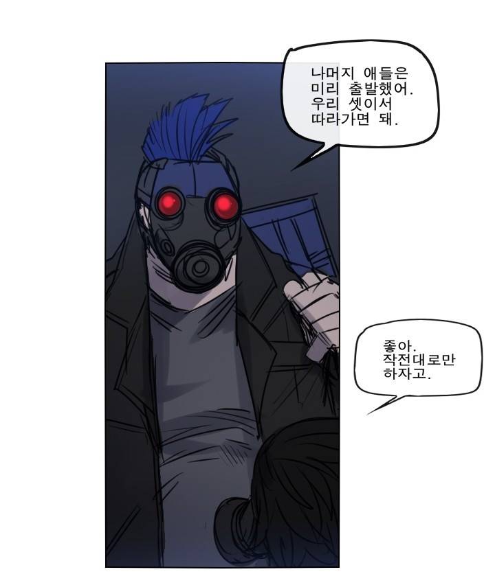 Their color 시즌 2 58화 - 개시 5