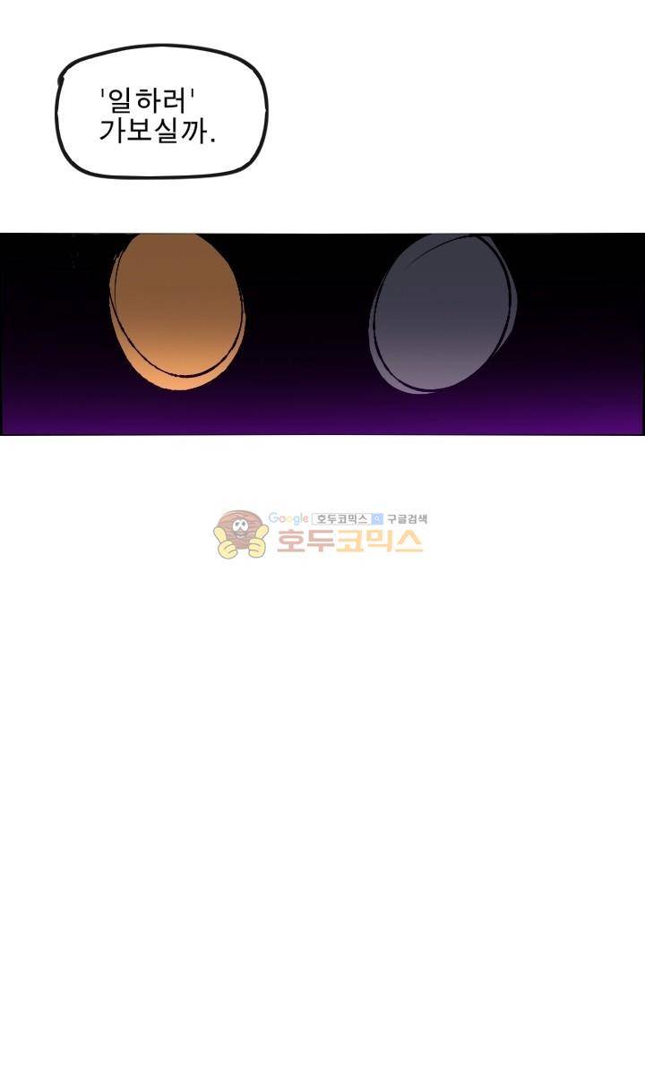 Their color 시즌 2 58화 - 개시 9