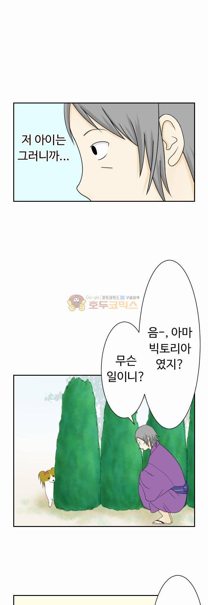 화이트 포메 55화 - 여자의 마음2 3