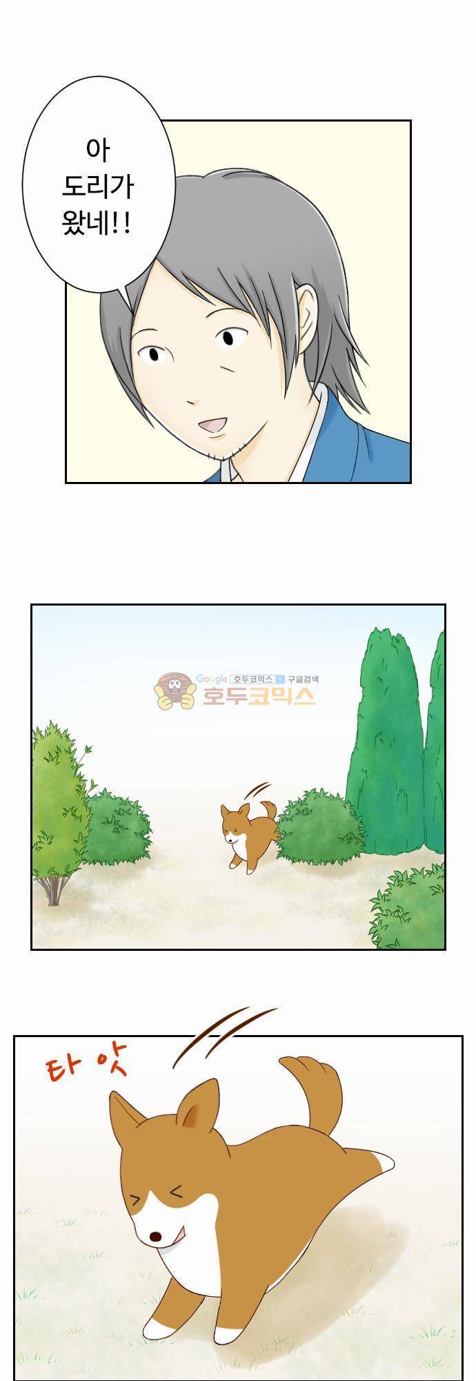 화이트 포메 64화 - 부딪히다 2
