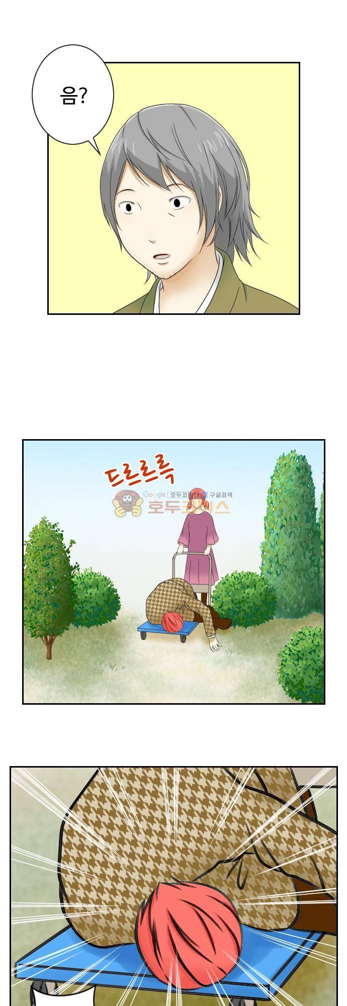 화이트 포메 95화 - 강 2