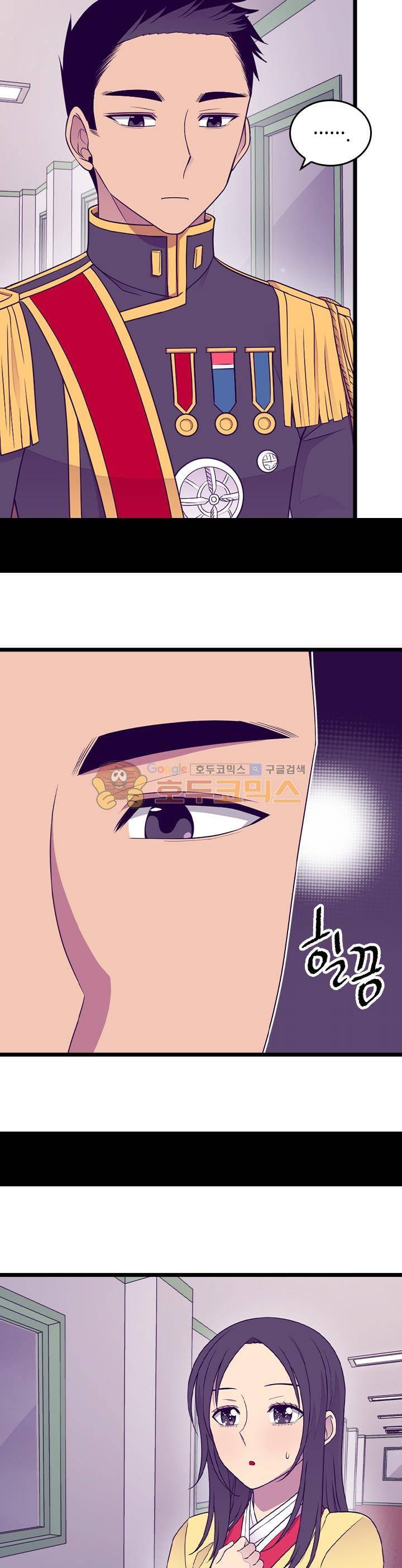 왕의 딸로 태어났다고 합니다 시즌4 22화 3