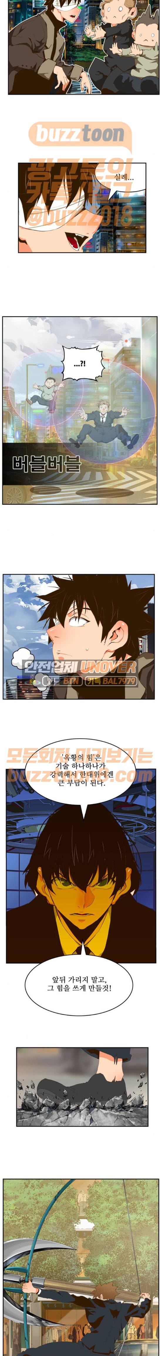 갓 오브 하이스쿨 414화 3