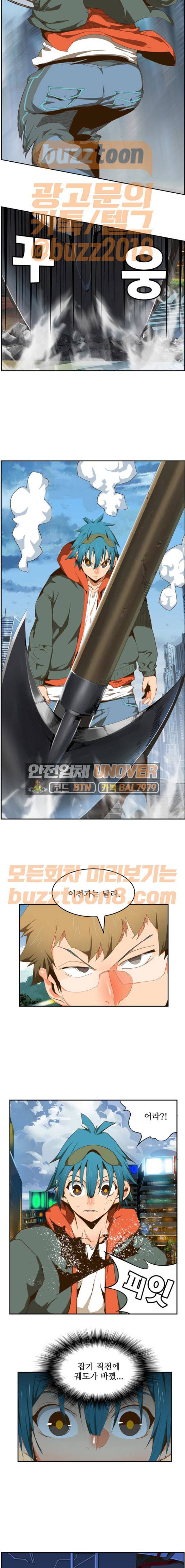 갓 오브 하이스쿨 414화 6