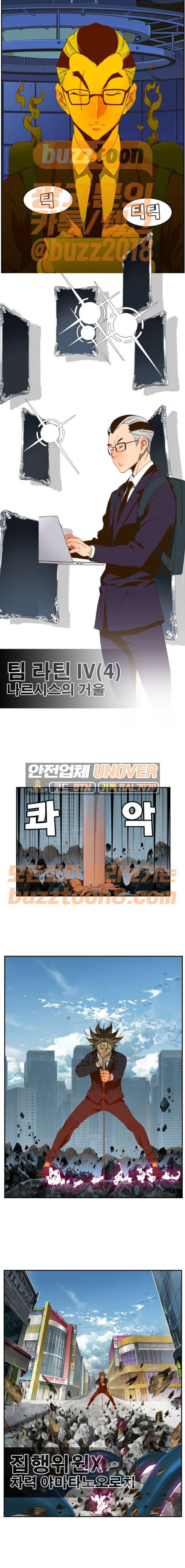 갓 오브 하이스쿨 414화 7