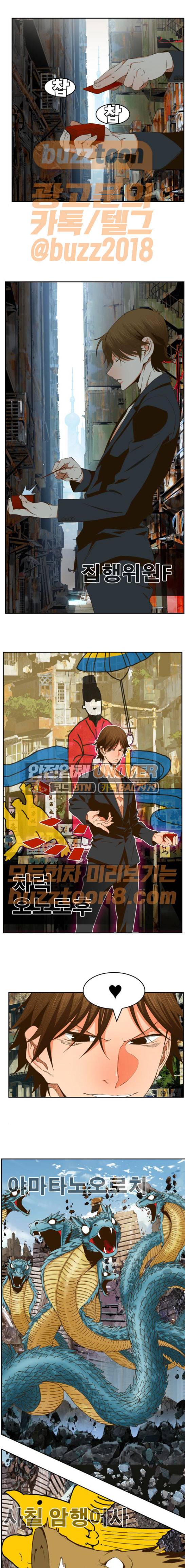 갓 오브 하이스쿨 414화 8