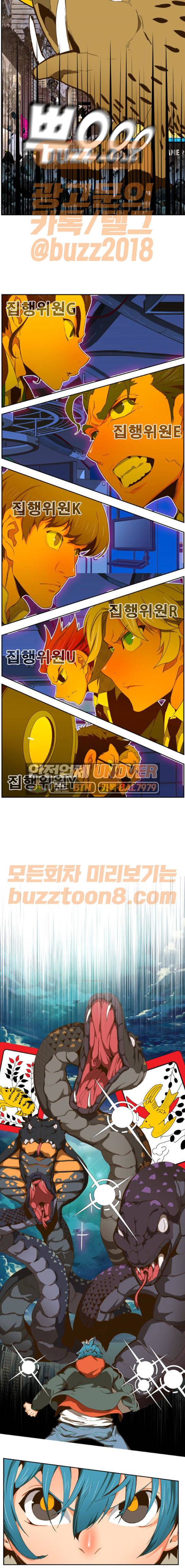 갓 오브 하이스쿨 414화 9