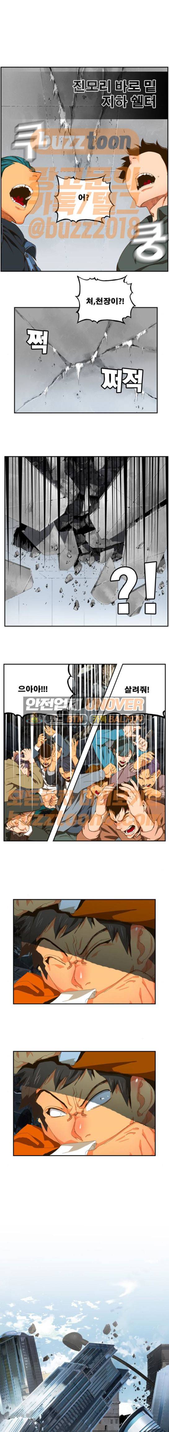 갓 오브 하이스쿨 414화 10