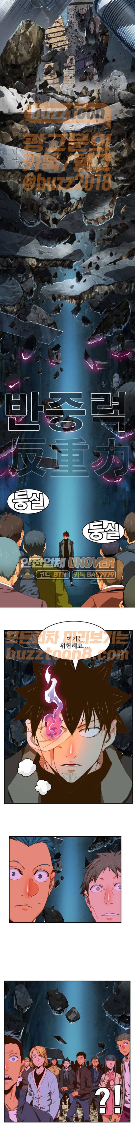 갓 오브 하이스쿨 414화 11