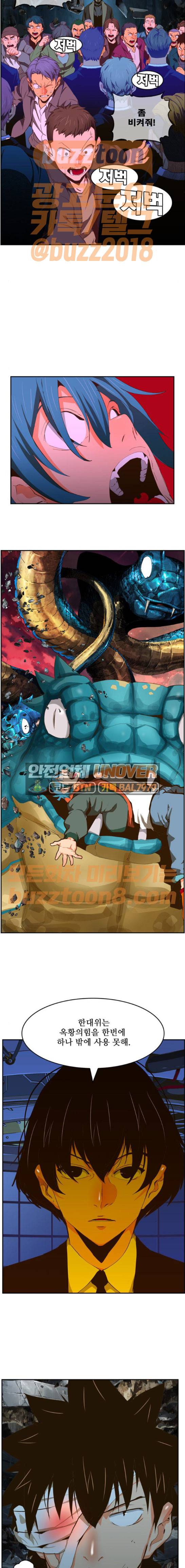 갓 오브 하이스쿨 414화 13
