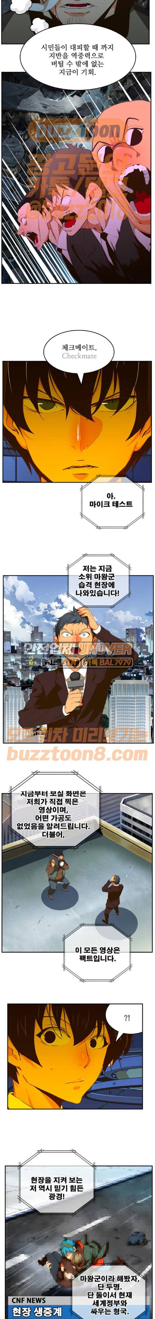 갓 오브 하이스쿨 414화 14