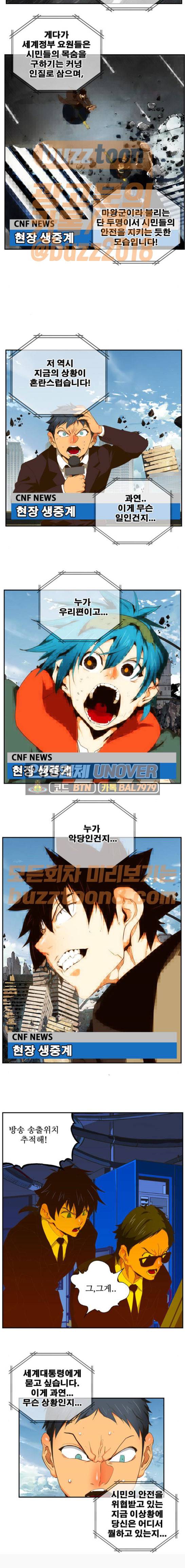 갓 오브 하이스쿨 414화 15