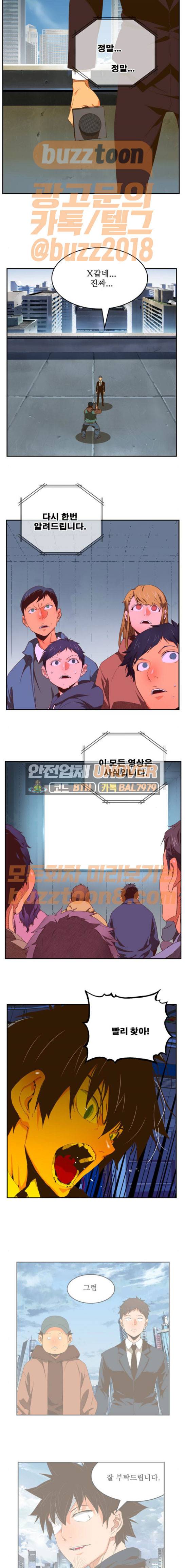 갓 오브 하이스쿨 414화 16