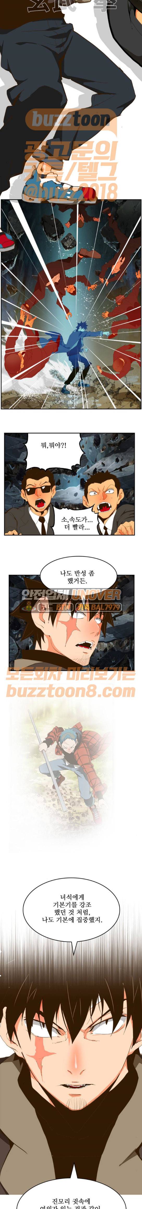 갓 오브 하이스쿨 414화 18
