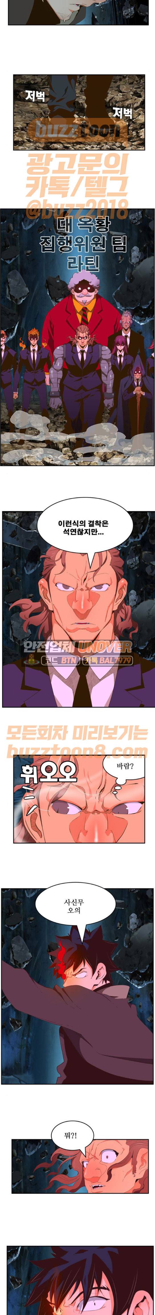 갓 오브 하이스쿨 414화 20