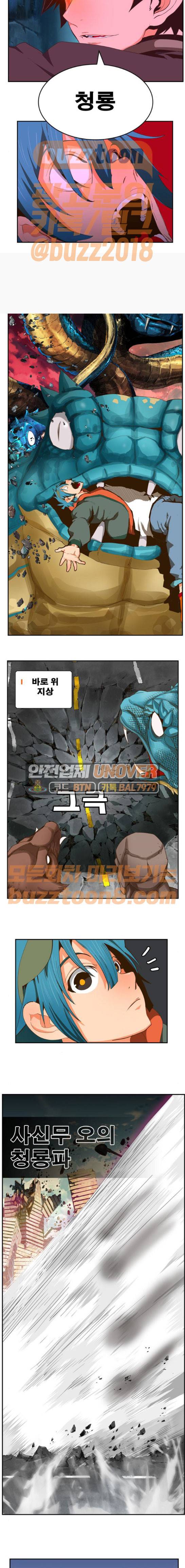갓 오브 하이스쿨 414화 21