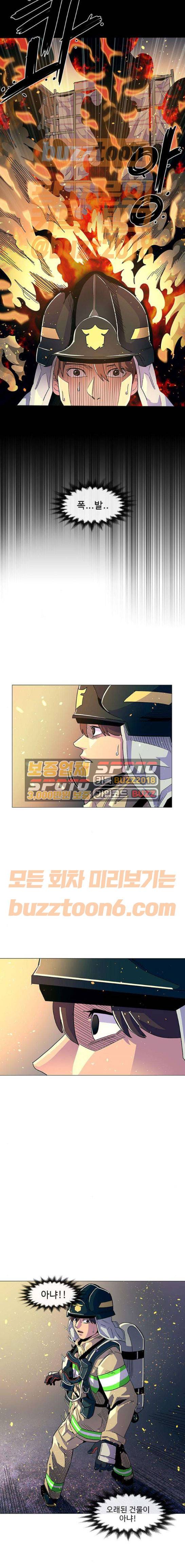 1초 9화 2