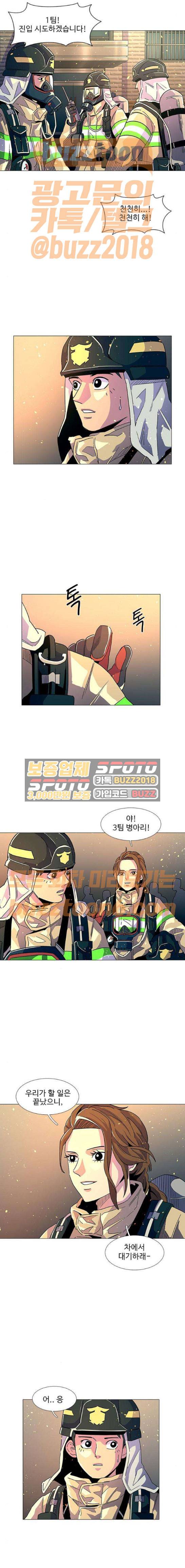 1초 9화 4