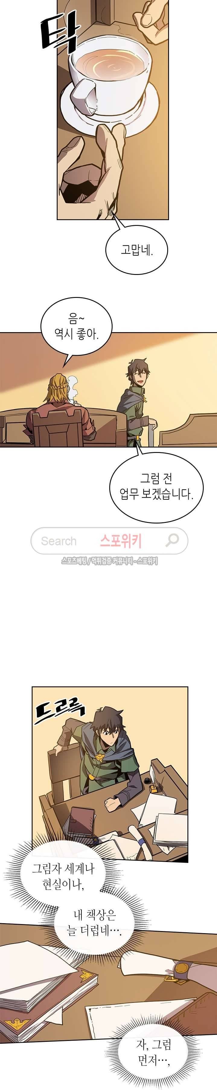 귀환자의 마법은 특별해야 합니다 63화 2