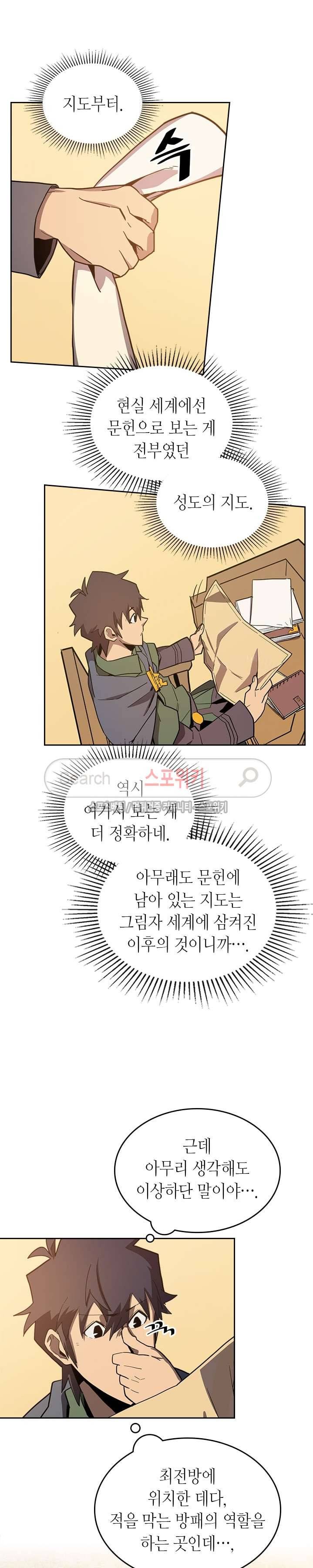 귀환자의 마법은 특별해야 합니다 63화 3