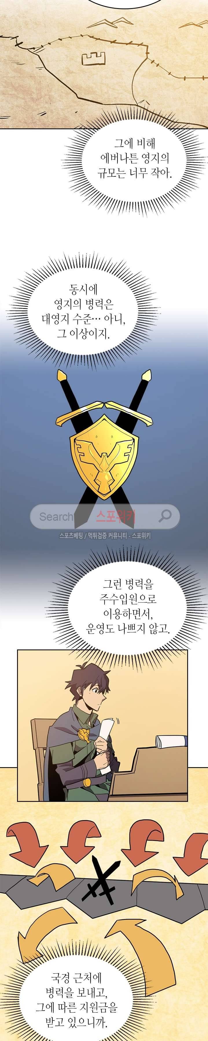 귀환자의 마법은 특별해야 합니다 63화 4