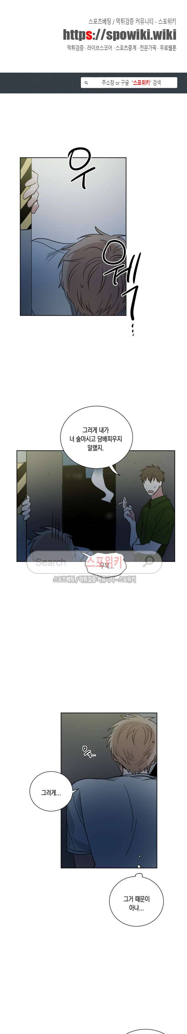 악연의 발견 24화 시즌1 완결 1