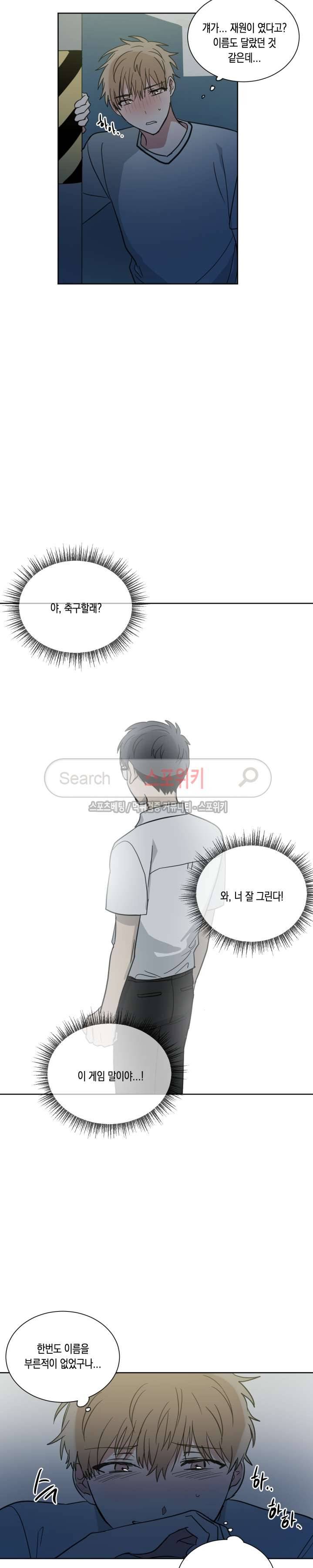 악연의 발견 24화 시즌1 완결 2