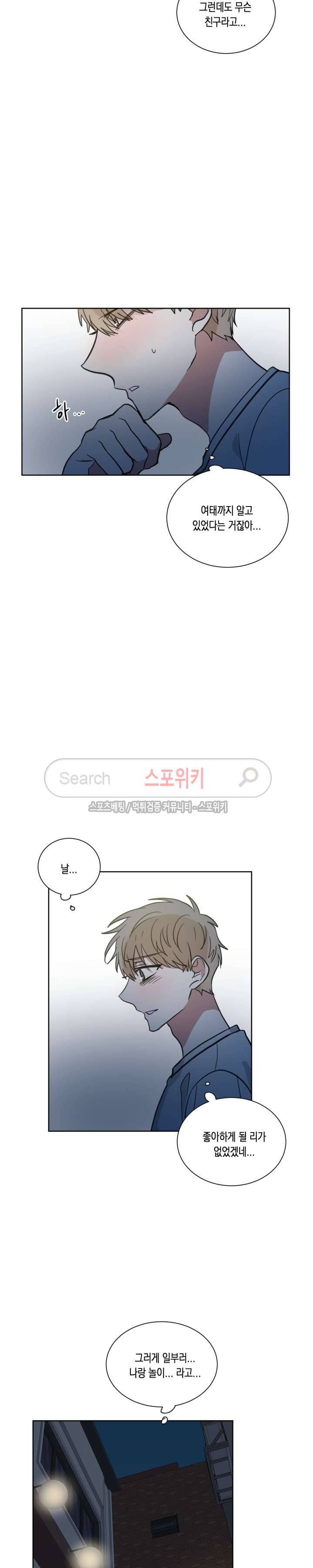 악연의 발견 24화 시즌1 완결 3