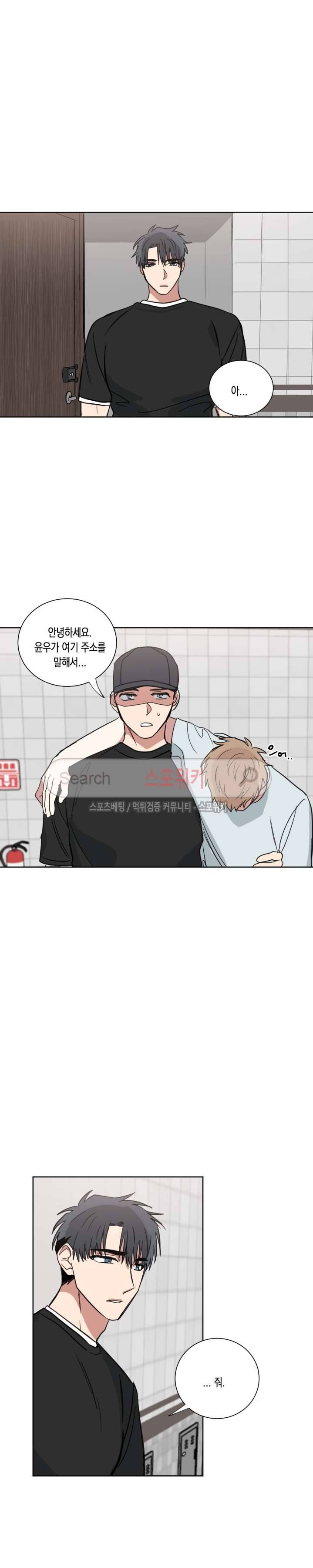 악연의 발견 24화 시즌1 완결 5