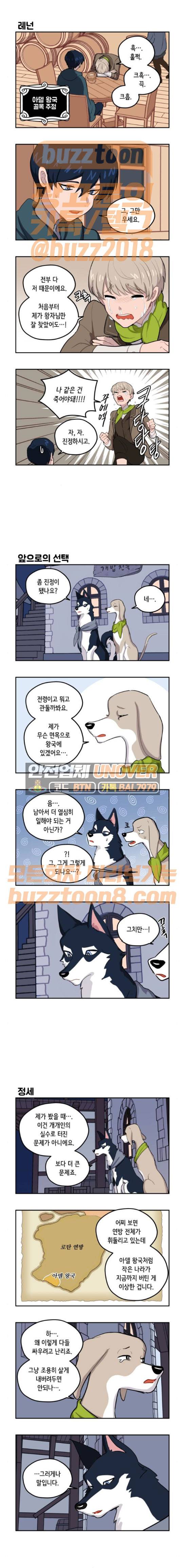 롤랑롤랑 36화 1