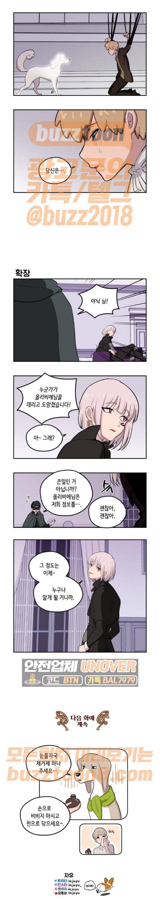 롤랑롤랑 36화 4