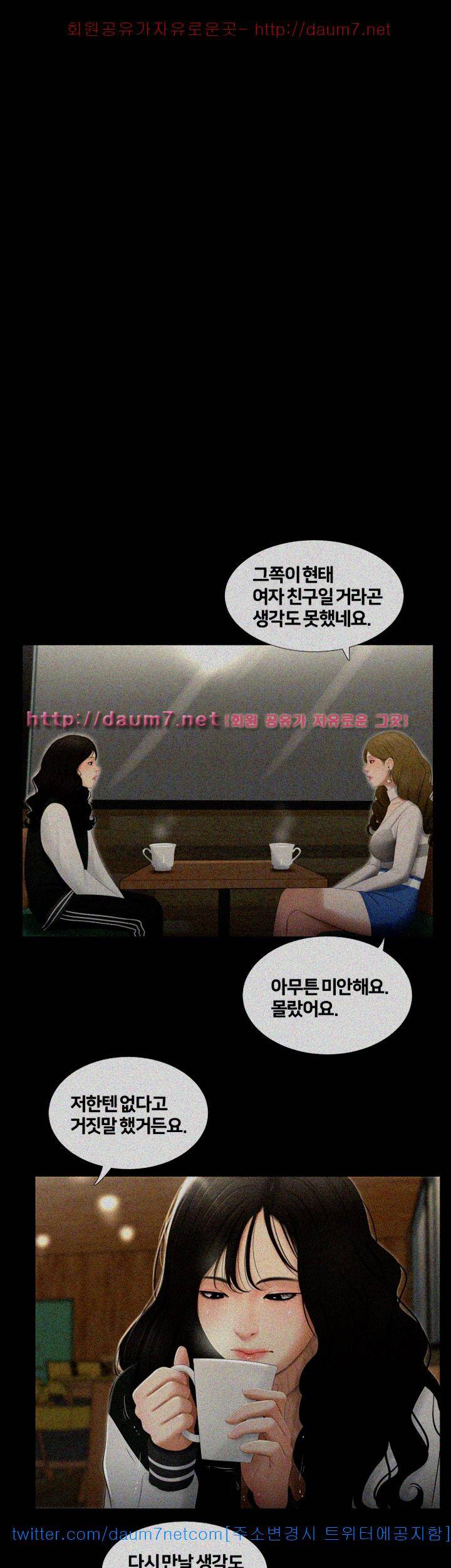동창생 28화 4