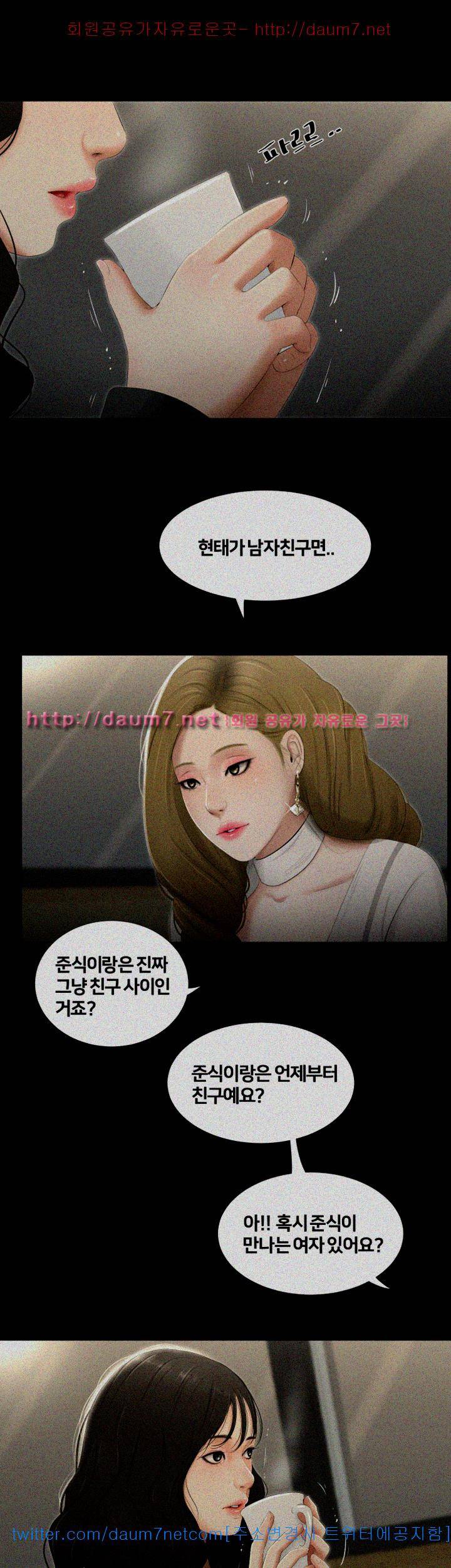 동창생 28화 7