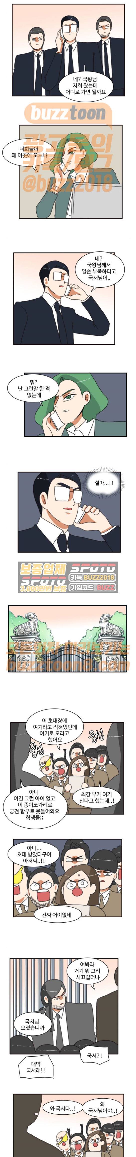 부로콜리왕자 52화 2