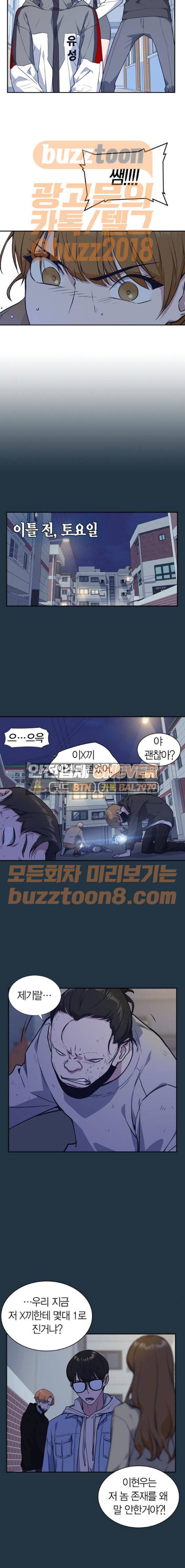 스터디그룹 20화 2