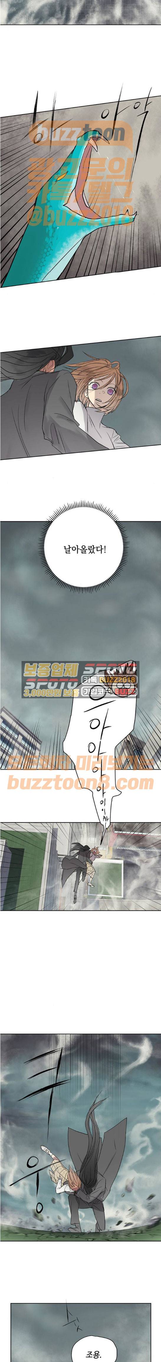 고인의 명복 37화 4