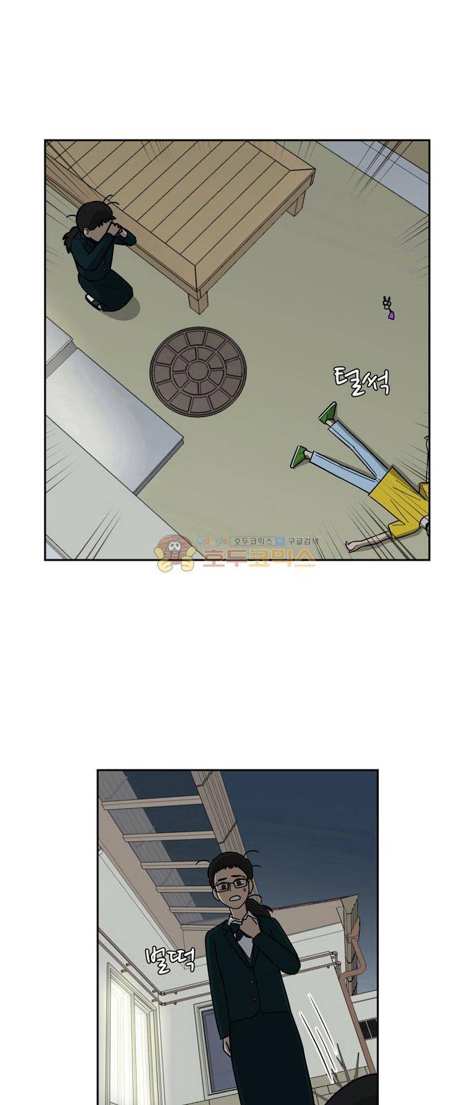 점핑오버 5화 1