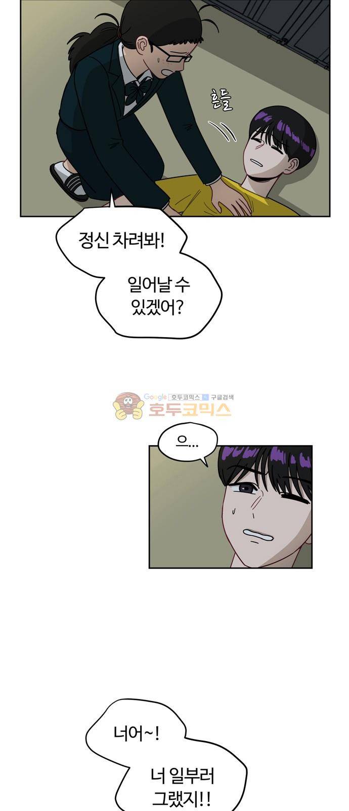 점핑오버 5화 3